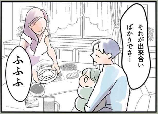 「最悪！夫の二重生活～息子を愛人に会わせるイクメン夫～」1-5 画像提供：ネギマヨ