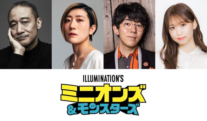 映画『ミニオンズ＆モンスターズ』日本語吹替版キャスト組写真 （C）Universal Studios. All Rights Reserved. width=