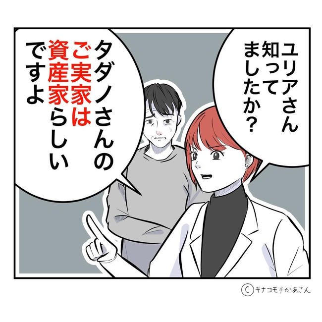 となりの奥さんは略奪妻／キナコモチかあさん