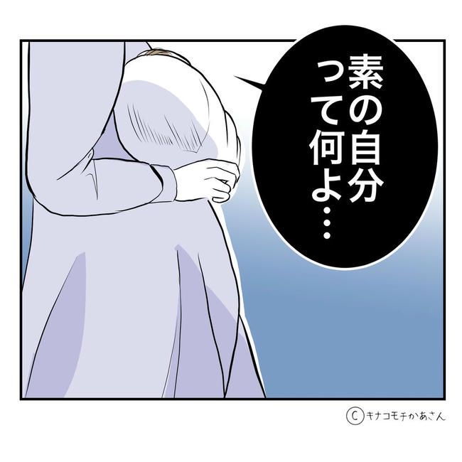 となりの奥さんは略奪妻／キナコモチかあさん