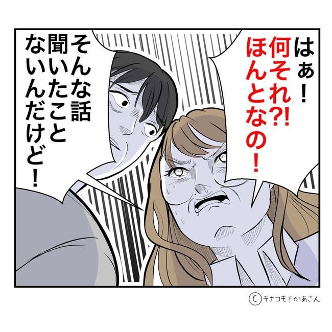 となりの奥さんは略奪妻／キナコモチかあさん