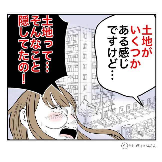 となりの奥さんは略奪妻／キナコモチかあさん