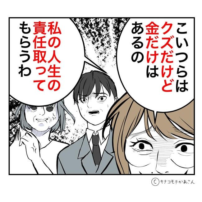 となりの奥さんは略奪妻／キナコモチかあさん