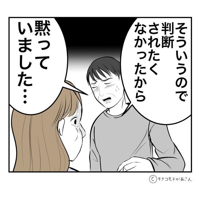 となりの奥さんは略奪妻／キナコモチかあさん