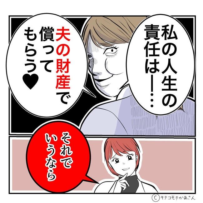 となりの奥さんは略奪妻／キナコモチかあさん