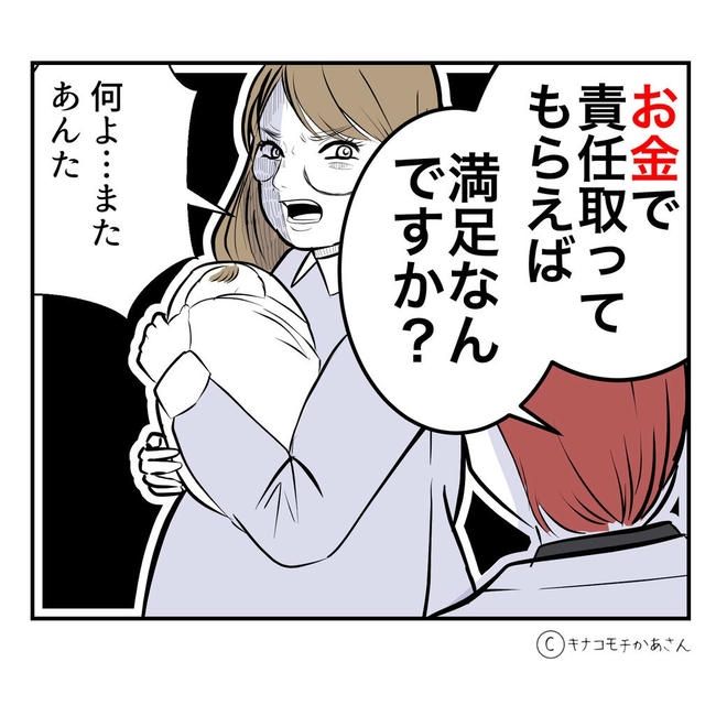 となりの奥さんは略奪妻／キナコモチかあさん