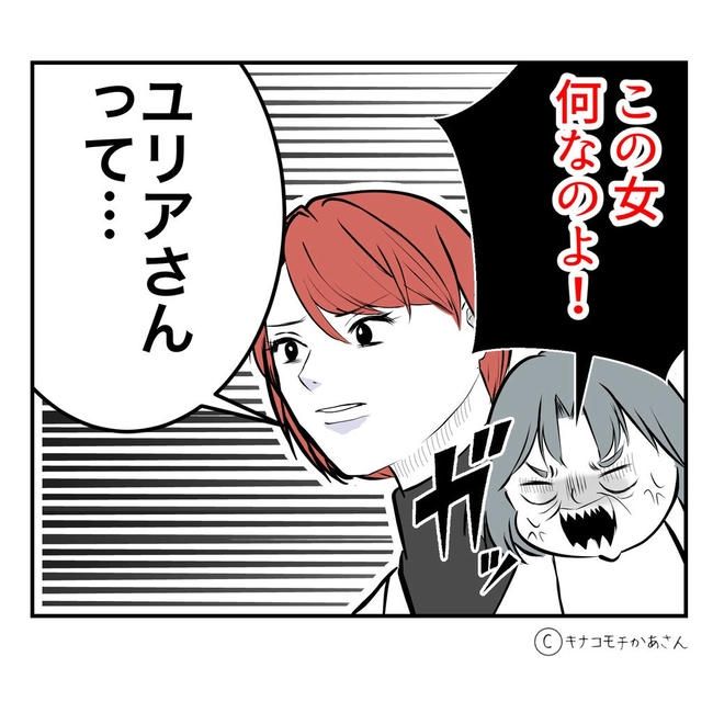 となりの奥さんは略奪妻／キナコモチかあさん