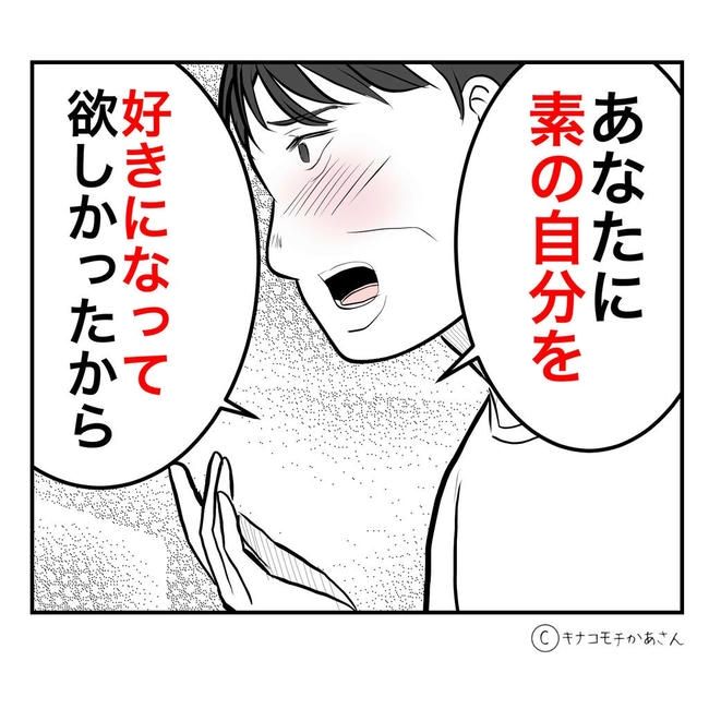 となりの奥さんは略奪妻／キナコモチかあさん