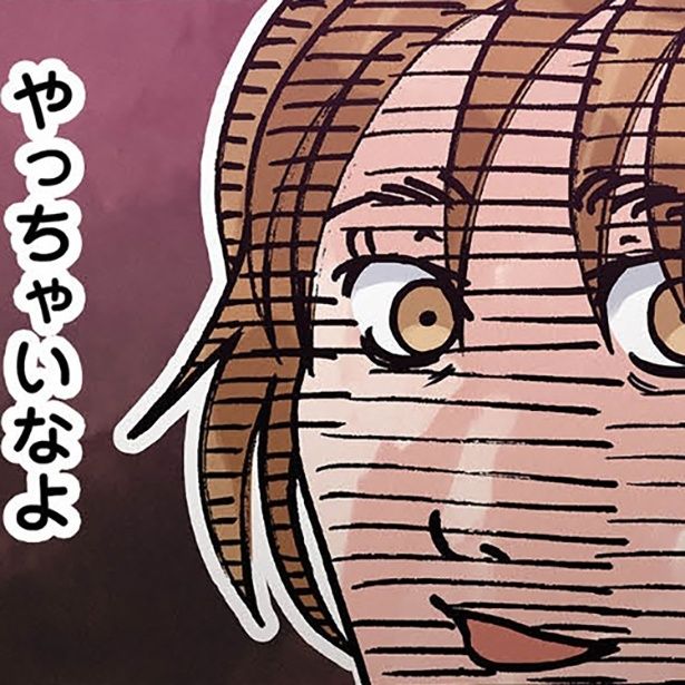 若妻の「やっちゃいなよ」その意味とは!?