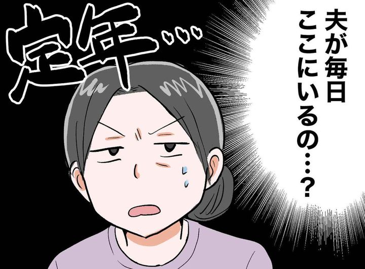 画像: 「正直、来ないでほしい」結婚直後から20年の週末婚。定年を迎える夫に『絶対に言えない』妻の本音