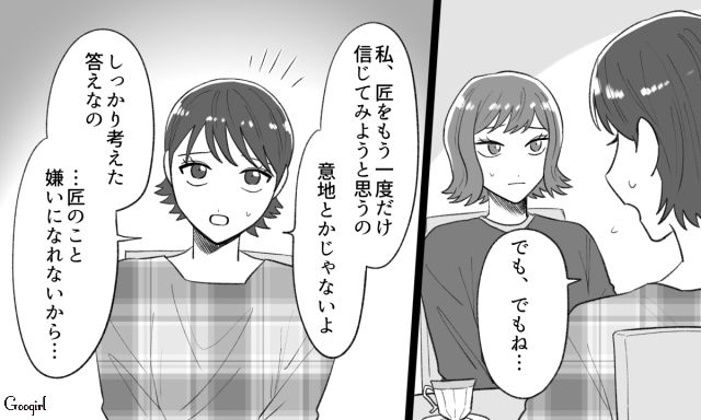 同僚彼氏の浮気が発覚し「別れたほうがいい」と忠告するも…もう一度信じると言った姿を見て、恋は盲目だと思った話
