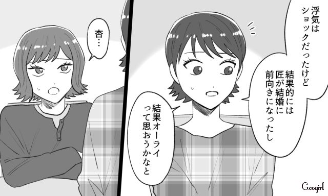 同僚彼氏の浮気が発覚し「別れたほうがいい」と忠告するも…もう一度信じると言った姿を見て、恋は盲目だと思った話
