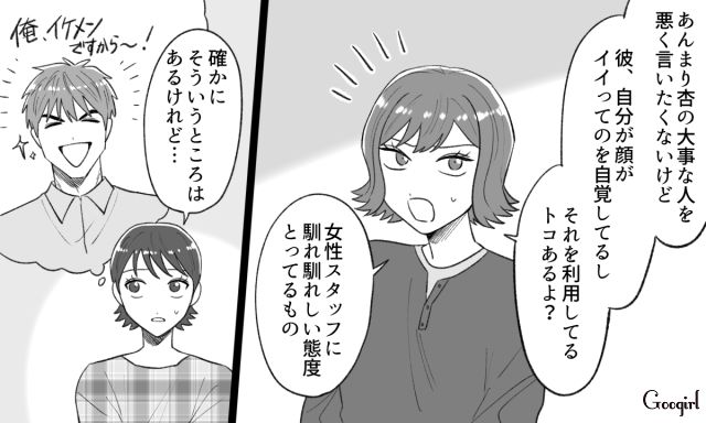 同僚彼氏の浮気が発覚し「別れたほうがいい」と忠告するも…もう一度信じると言った姿を見て、恋は盲目だと思った話