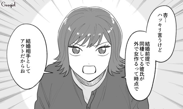 同僚彼氏の浮気が発覚し「別れたほうがいい」と忠告するも…もう一度信じると言った姿を見て、恋は盲目だと思った話