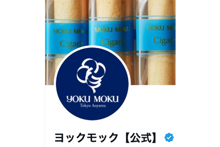 「ヨックモック」公式Xより引用