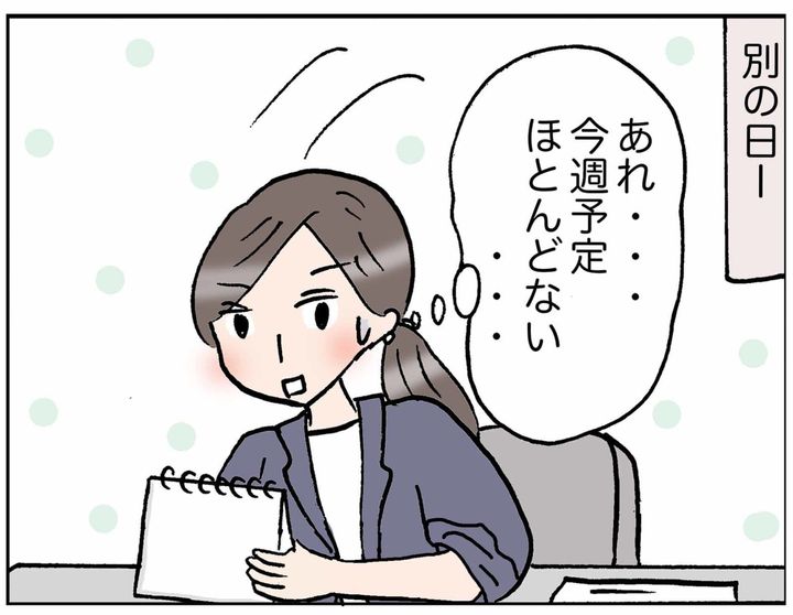 4コマ