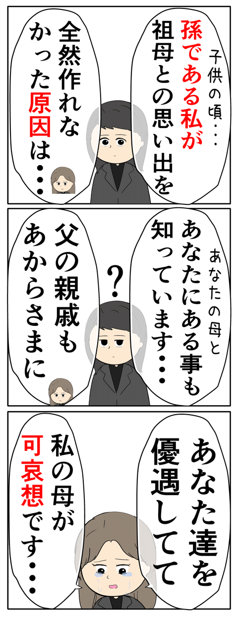 離婚届を勝手に提出された話／岡田ももえ