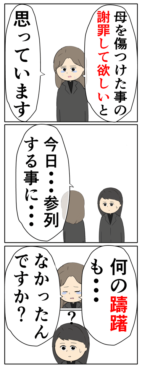 離婚届を勝手に提出された話／岡田ももえ