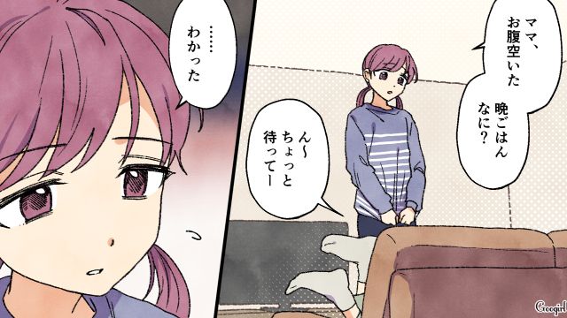 シールにハマった母親が入荷情報をチェック！ お腹が空いた小3娘が、晩ご飯を後回しにされてしまった話