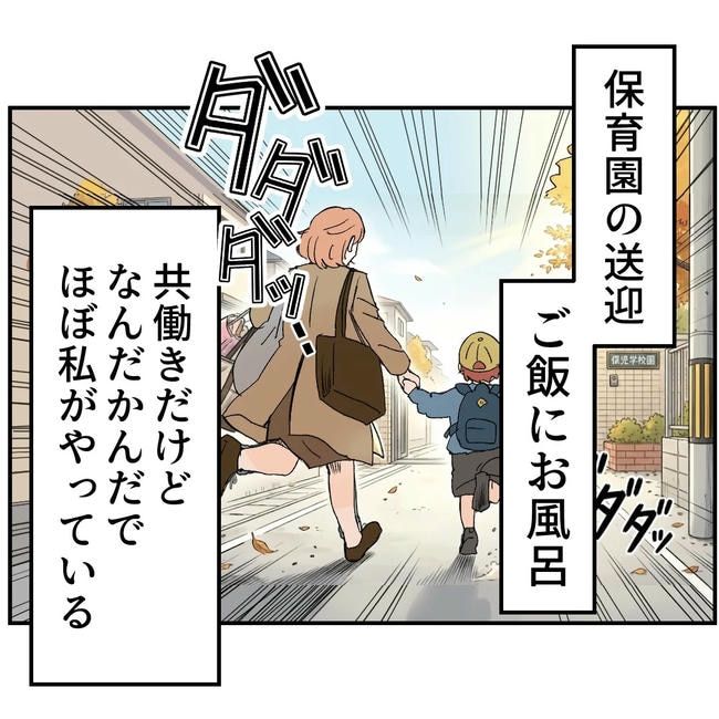 断れない夫／ネギマヨ