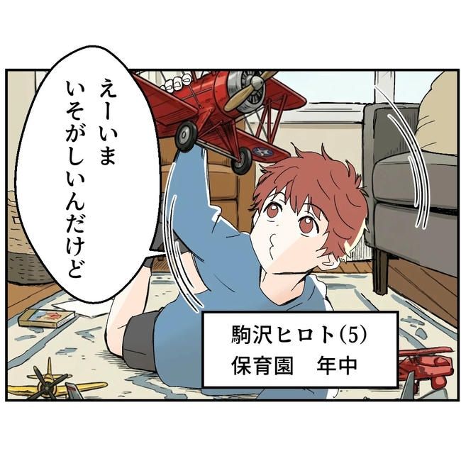 断れない夫／ネギマヨ