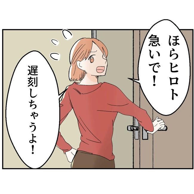 断れない夫／ネギマヨ