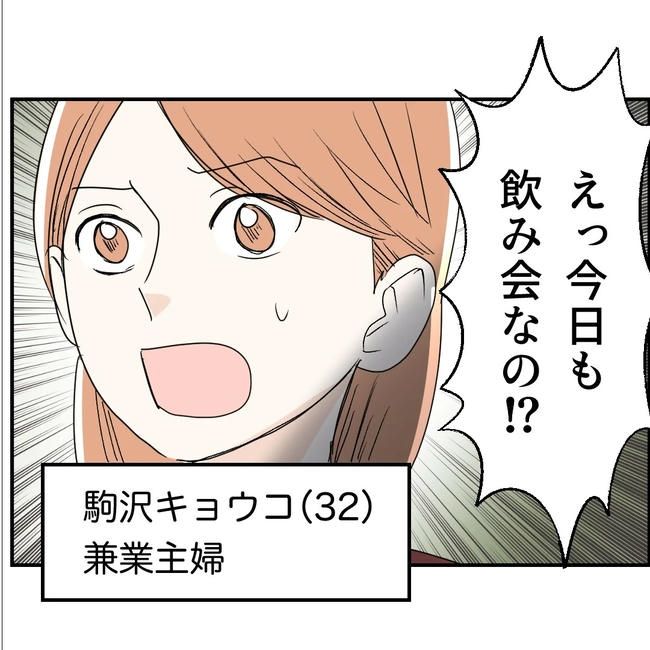 断れない夫／ネギマヨ