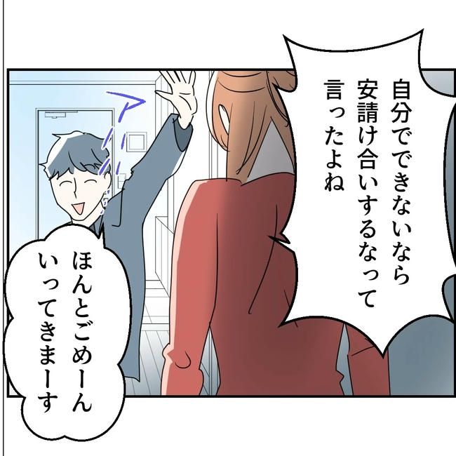 断れない夫／ネギマヨ
