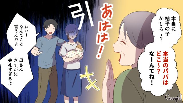 冗談なら何でも許される？悪気がないフリをしてトゲを刺してくる厄介な義母の話