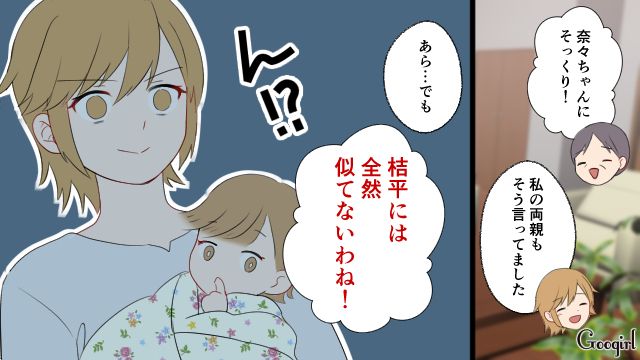 冗談なら何でも許される？悪気がないフリをしてトゲを刺してくる厄介な義母の話