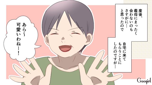 冗談なら何でも許される？悪気がないフリをしてトゲを刺してくる厄介な義母の話