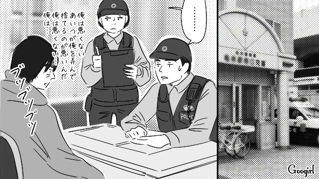 21歳女子大生を待ち伏せし、警察に連行された40代男性…「俺は悪くない…」身勝手な言い分に呆れられた話 