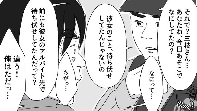 21歳女子大生を待ち伏せし、警察に連行された40代男性…「俺は悪くない…」身勝手な言い分に呆れられた話 
