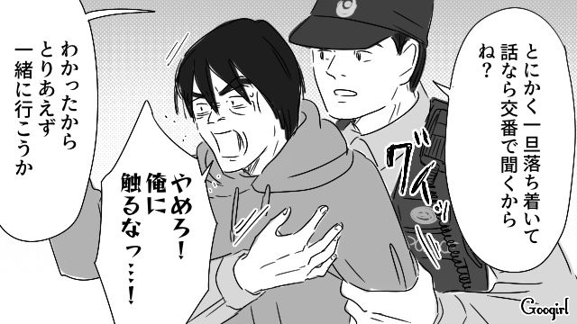 21歳女子大生を待ち伏せし、警察に連行された40代男性…「俺は悪くない…」身勝手な言い分に呆れられた話 