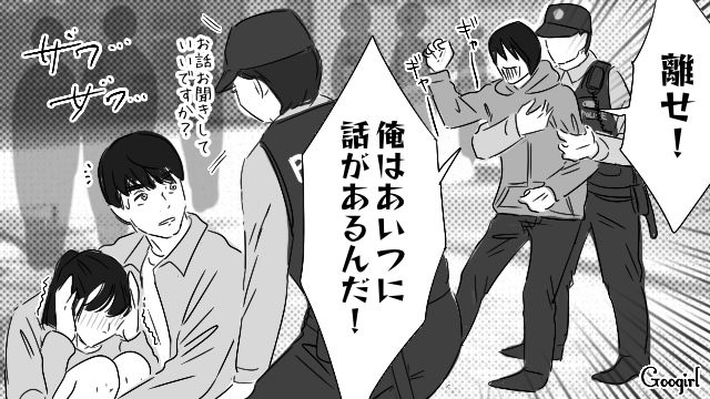 21歳女子大生を待ち伏せし、警察に連行された40代男性…「俺は悪くない…」身勝手な言い分に呆れられた話 
