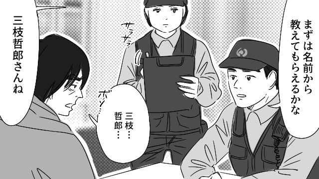 21歳女子大生を待ち伏せし、警察に連行された40代男性…「俺は悪くない…」身勝手な言い分に呆れられた話 