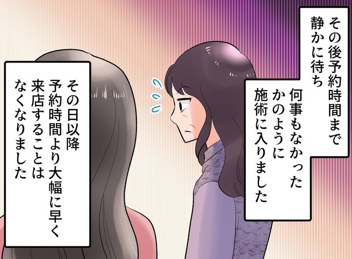 画像4: 予約の時間より、来店がどんどん早くなるお客様