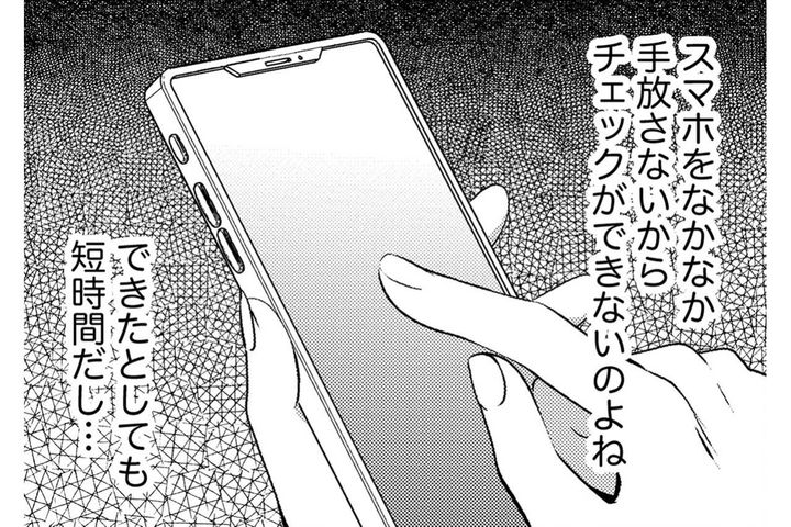 スマホは死守、疑惑は濃厚…紗雪がスオウに接近する理由【嗤うサレ妻 復讐の好機は逃さない#29】