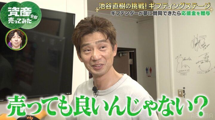 【写真・画像】池谷直樹、過去の栄光『筋肉番付』トロフィーを売却「サイン書いたらもうちょっと高くなる？」 2枚目