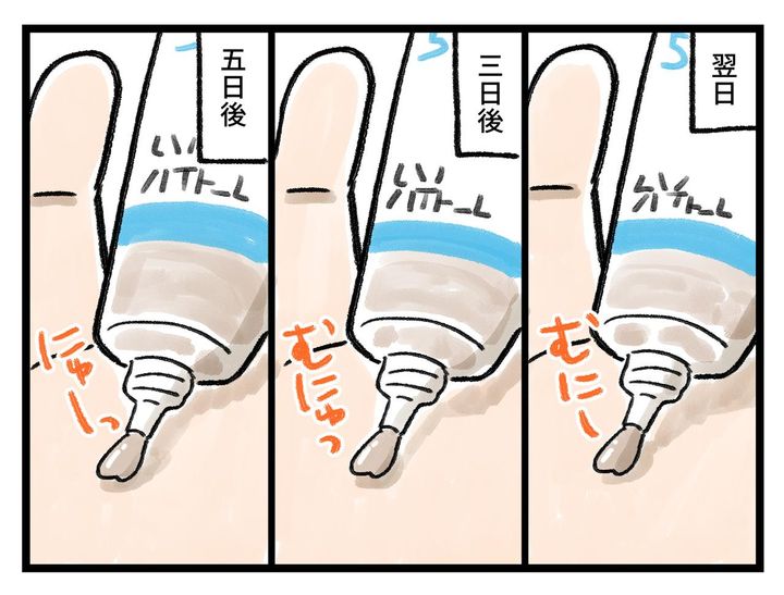 画像3: もうなくなりそう