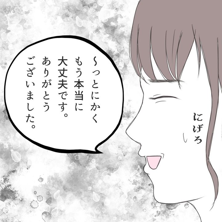 クンクンおばさん