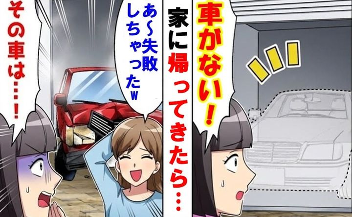スカッと
