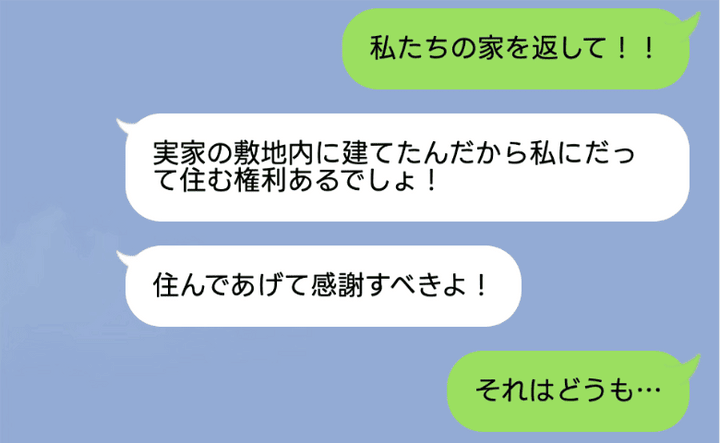 スカッと