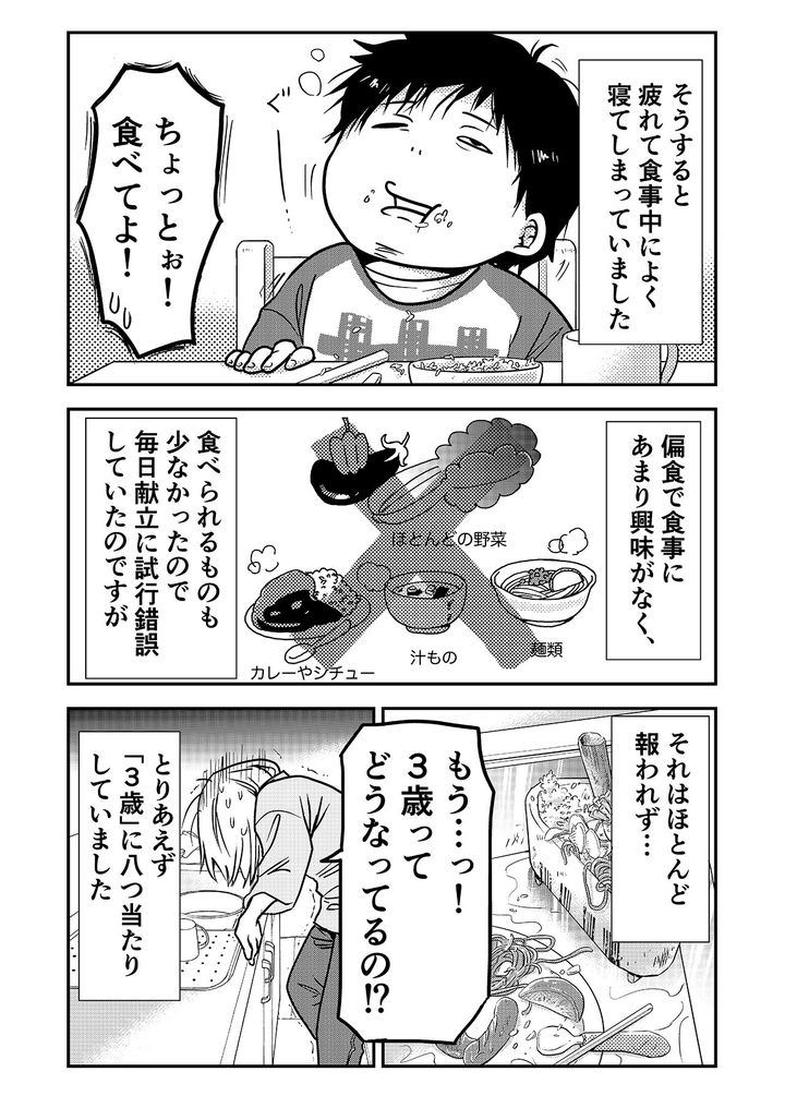カラフルデイズ36話_P2