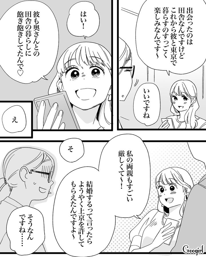 区役所に婚姻届を提出したカップル…「彼も奥さんとの田舎の暮らしに飽き飽きしてた」突然の略奪婚カミングアウトで職員を困惑させた話 