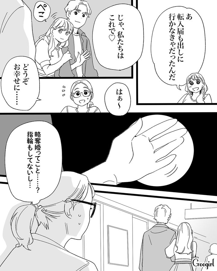 区役所に婚姻届を提出したカップル…「彼も奥さんとの田舎の暮らしに飽き飽きしてた」突然の略奪婚カミングアウトで職員を困惑させた話 