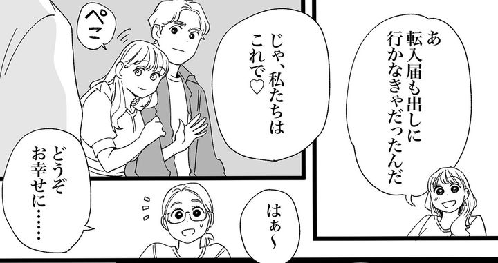 区役所に婚姻届を提出したカップル…「彼も奥さんとの田舎の暮らしに飽き飽きしてた」突然の略奪婚カミングアウトで職員を困惑させた話 