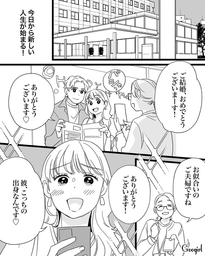 区役所に婚姻届を提出したカップル…「彼も奥さんとの田舎の暮らしに飽き飽きしてた」突然の略奪婚カミングアウトで職員を困惑させた話 