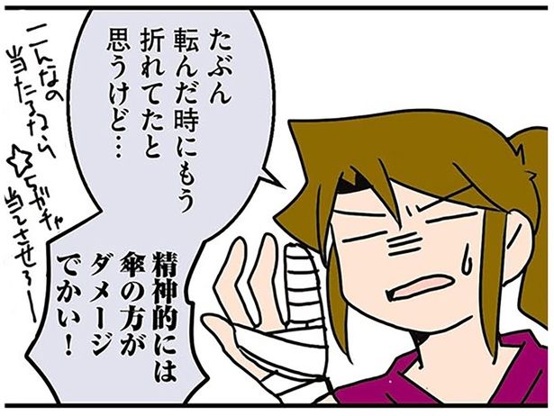 外科医が右手小指を骨折！ （C）さーたり／KADOKAWA