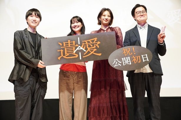 『遺愛』の初日舞台挨拶が行われた